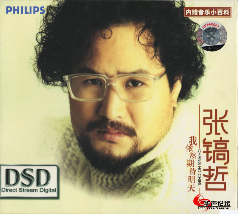 ☆★梦回云阳生日快乐★☆  张镐哲  -《我依然期