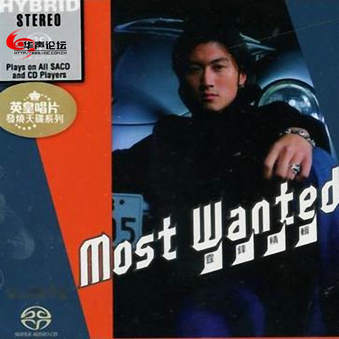 谢霆锋《谢谢你的爱1999 most wanted 2sacd》[iso/3gb/皮皮盘]