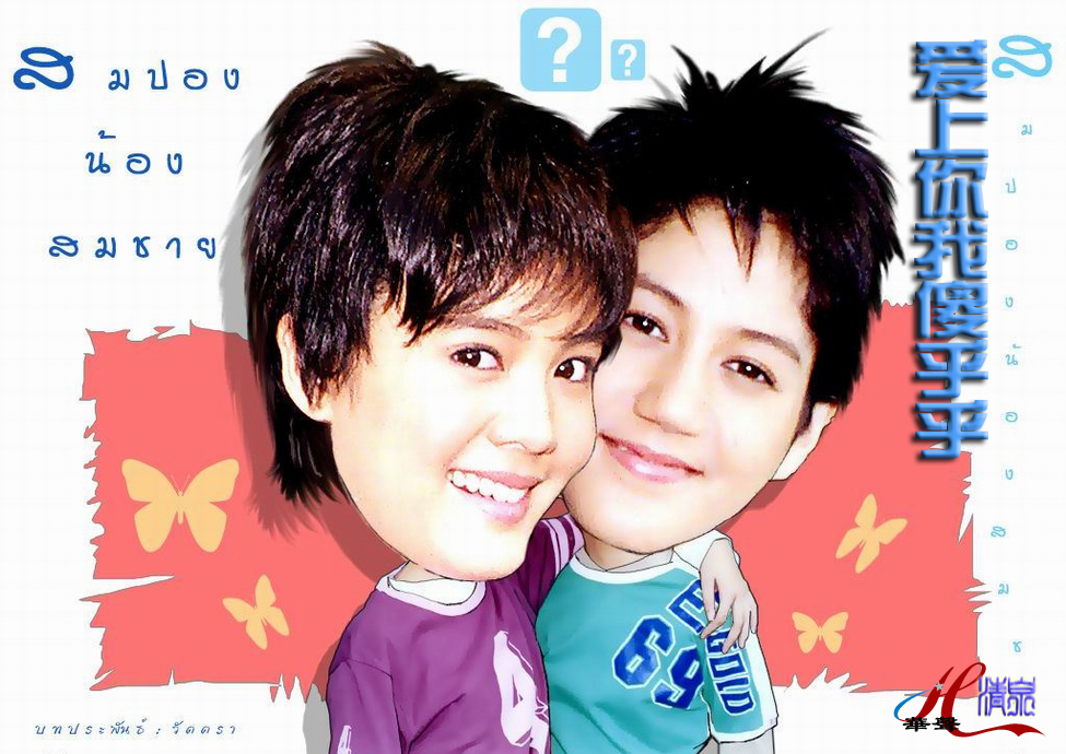 DJ舞曲《爱上你我傻乎乎》