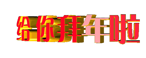 大红祝福边框一款 - 彼岸桃花 - .